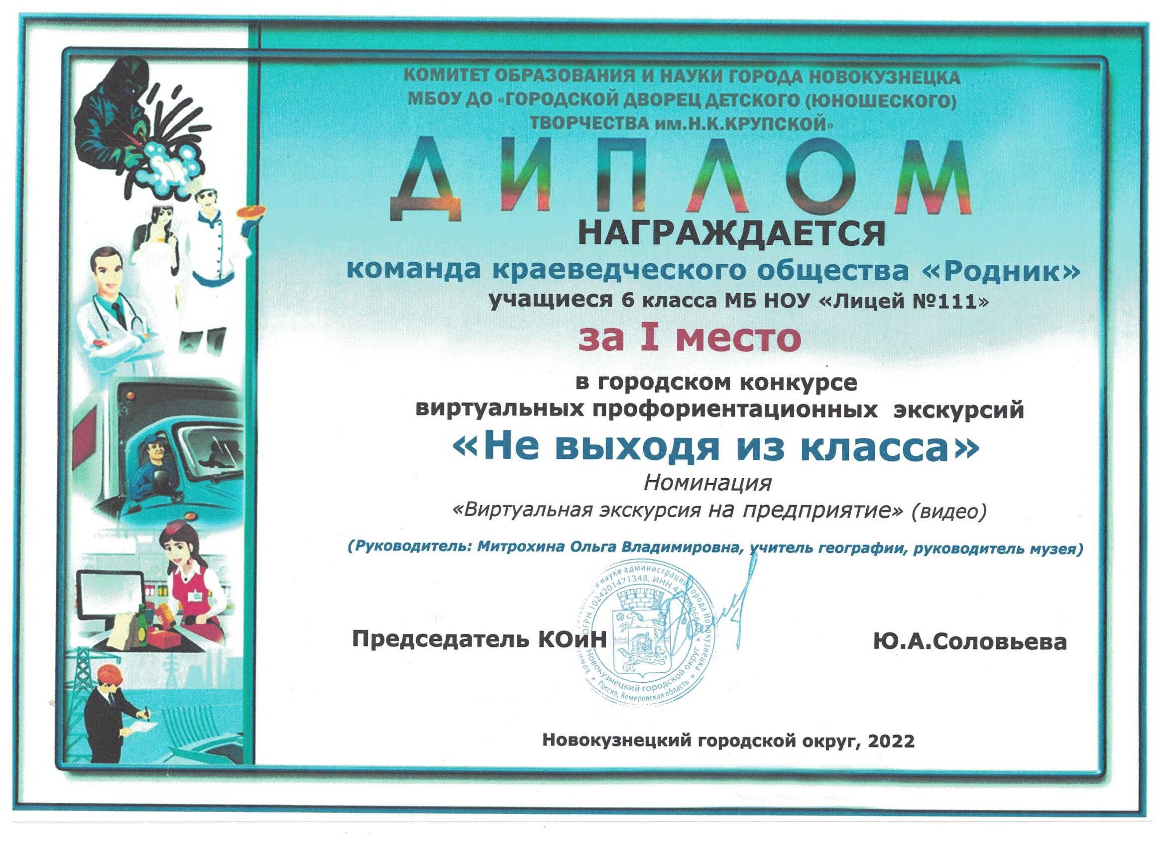 1 место гор конк вирт экскурсий (2).jpeg